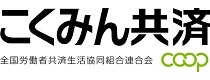 こくみん共済coop秋田推進本部