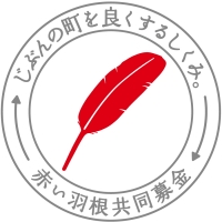 令和４年度「地域に密着した多様な生活支援活動を応援」助成を募集しています！