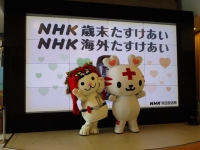 令和5年度「NHK歳末たすけあい運動」が始まりました！